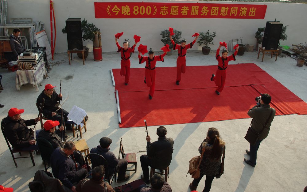 今晚800志愿者服務團慰問演出