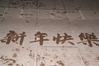 愛好書法的牛人大叔