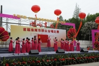 首屆淮南市群眾合唱比賽