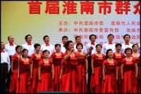 首屆淮南市群眾合唱比賽掠影（四）