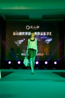 泉山湖奢侈品推介會(huì)模特展示