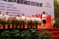 奧林匹克日長跑