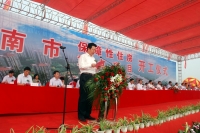 淮南市保障性住房暨重點項目開工儀式