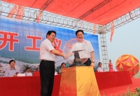 淮南市保障性住房暨重點項目開工儀式