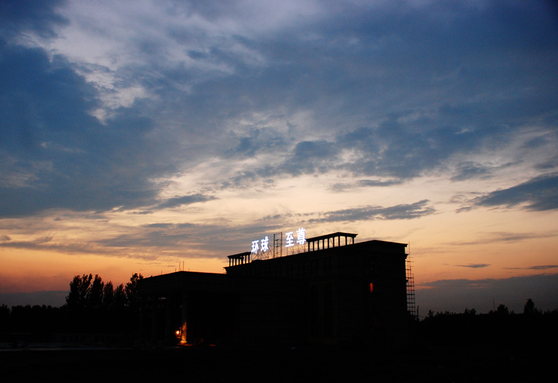 雨過(guò)彩云飛