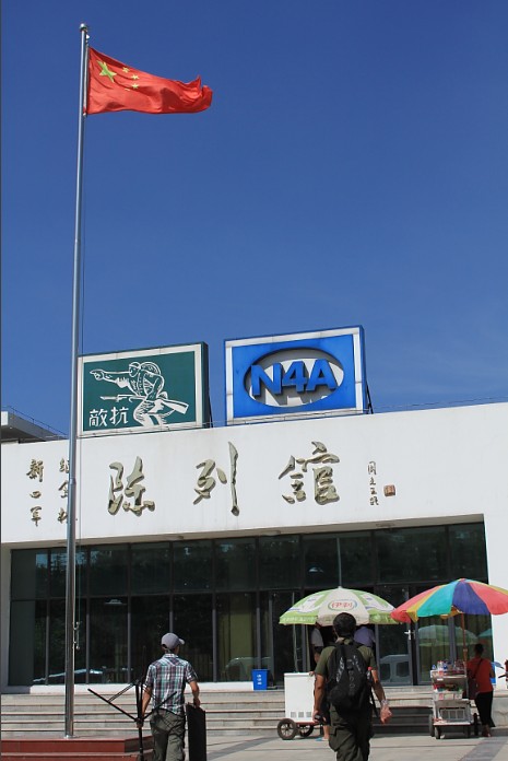 開展愛國主義和革命傳統(tǒng)教育