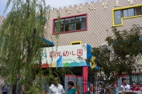 9.1臥龍山幼兒園