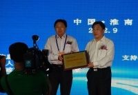 中國（淮南）云計算產(chǎn)業(yè)發(fā)展暨“云海戰(zhàn)略”高峰論壇