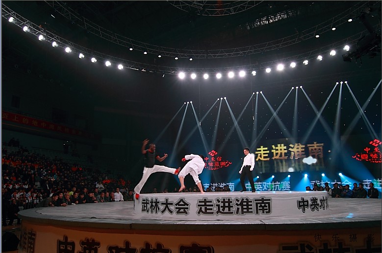 武林大會(huì),走進(jìn)淮南,中英對(duì)抗賽二,三