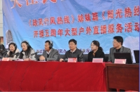 <<陽光熱線>>開播五周年大型戶外直播服務活動