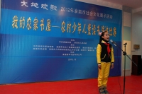 大地歡歌 我的農家書屋-農村少年兒童讀書演講比賽