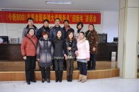 800自愿服務團大通區迎新年茶話會