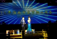 2013年淮南市春晚剪影