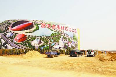 在建的奧體中心