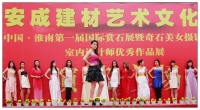 中國淮南第一屆國際賞石節參賽習作