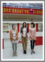 【大師與花仙子】