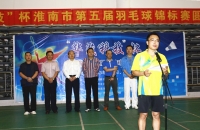華龍科技杯淮南市第五屆羽毛球賽