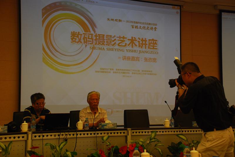 數碼攝影藝術講座