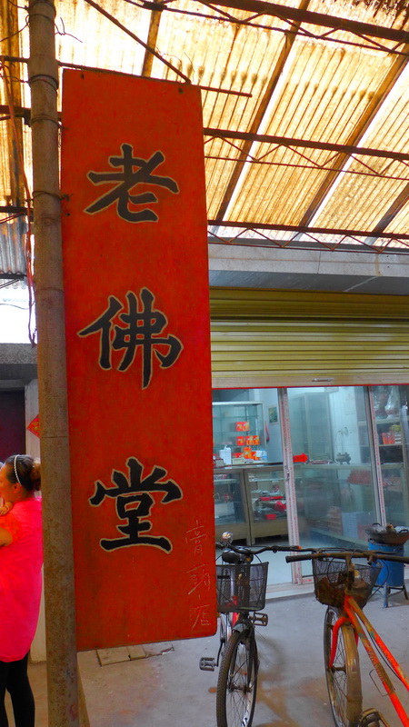 佛家文化奇葩――淮南老佛堂膏藥介紹與制作過程拍攝