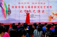 載歌載舞慶重陽