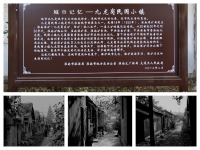 九龍崗民國小鎮－－城市的記憶