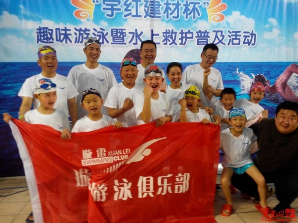 淮南市趣味游泳活動