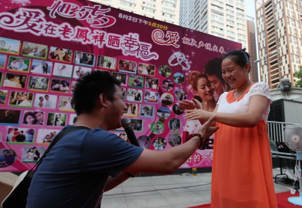 愛就大聲說出來