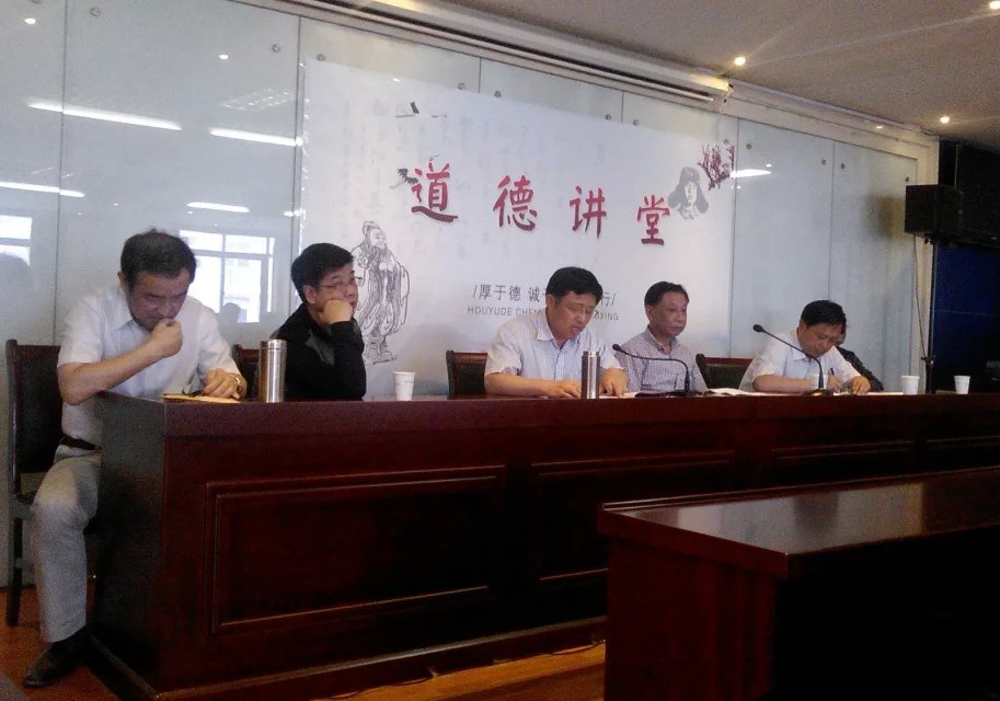 “三嚴三實”教育專題