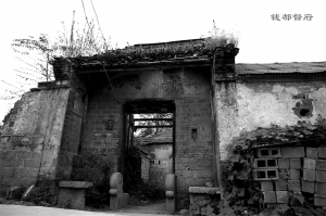 老千：百年老建筑——錢督都府