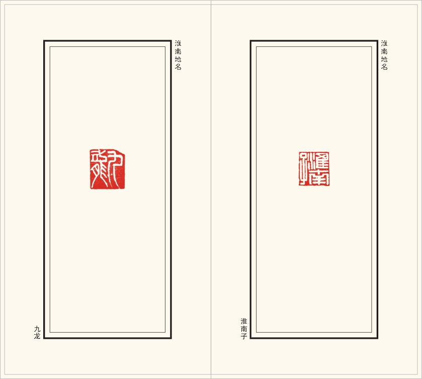 陶華祥篆刻印章