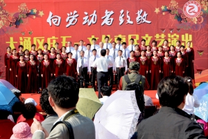 歡歌勁舞慶“五.一”