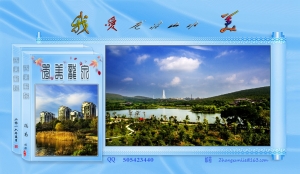 我愛龍泉山水美