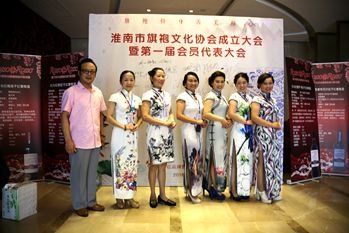 淮南旗袍文化協會成立大會