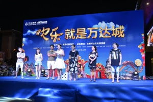 萬(wàn)達(dá)城合肥行淮南站