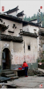 黛瓦粉墻紅浣女