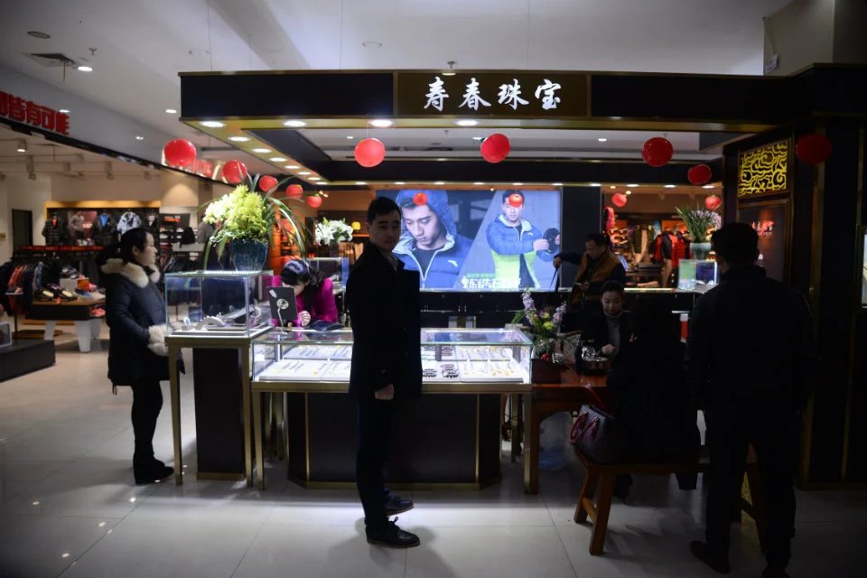 壽縣珠寶界的傳奇