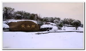 風(fēng)光小品（三）