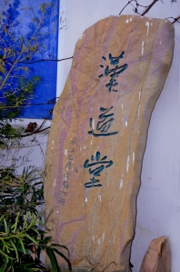 中華奇石--紫金石（硯）