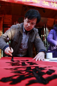 淮南市文聯書法家協會2017春聯增萬家活動