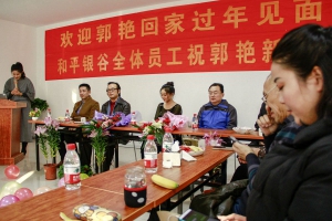 歡迎郭燕回家過年