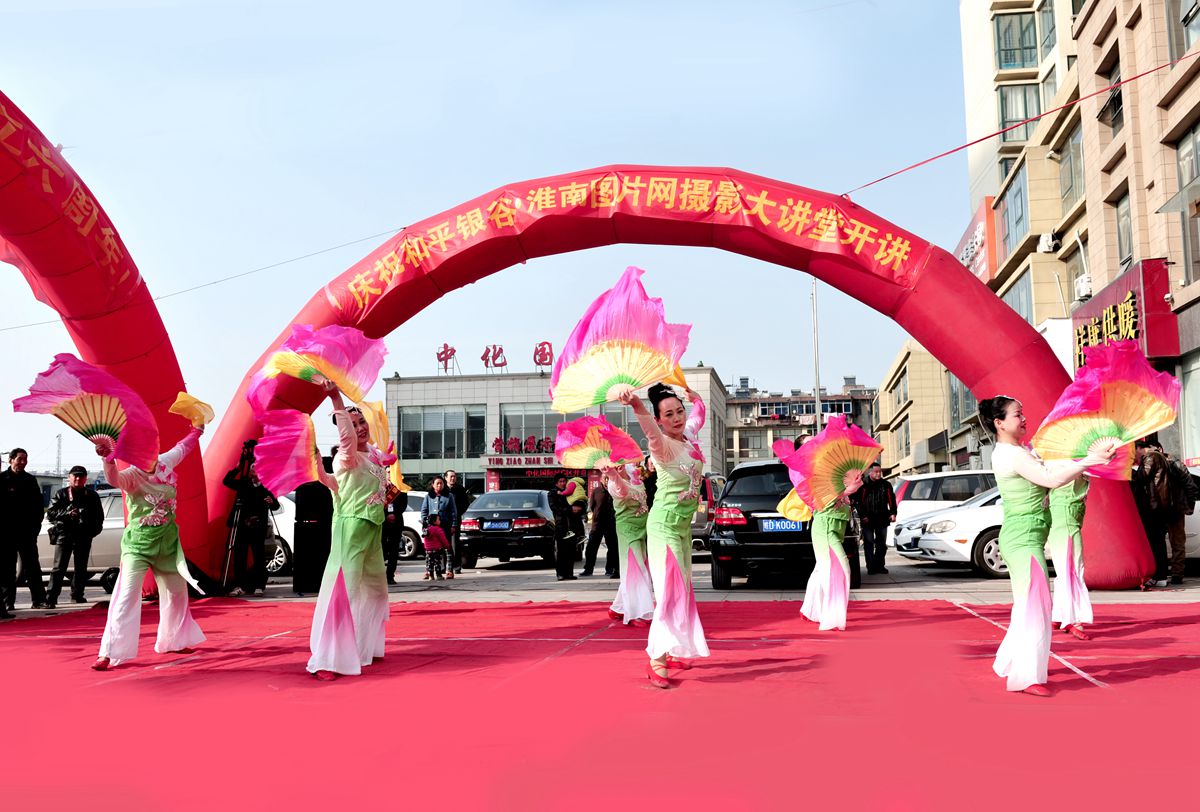 淮南圖片網(wǎng)六周年慶祝活動(dòng)