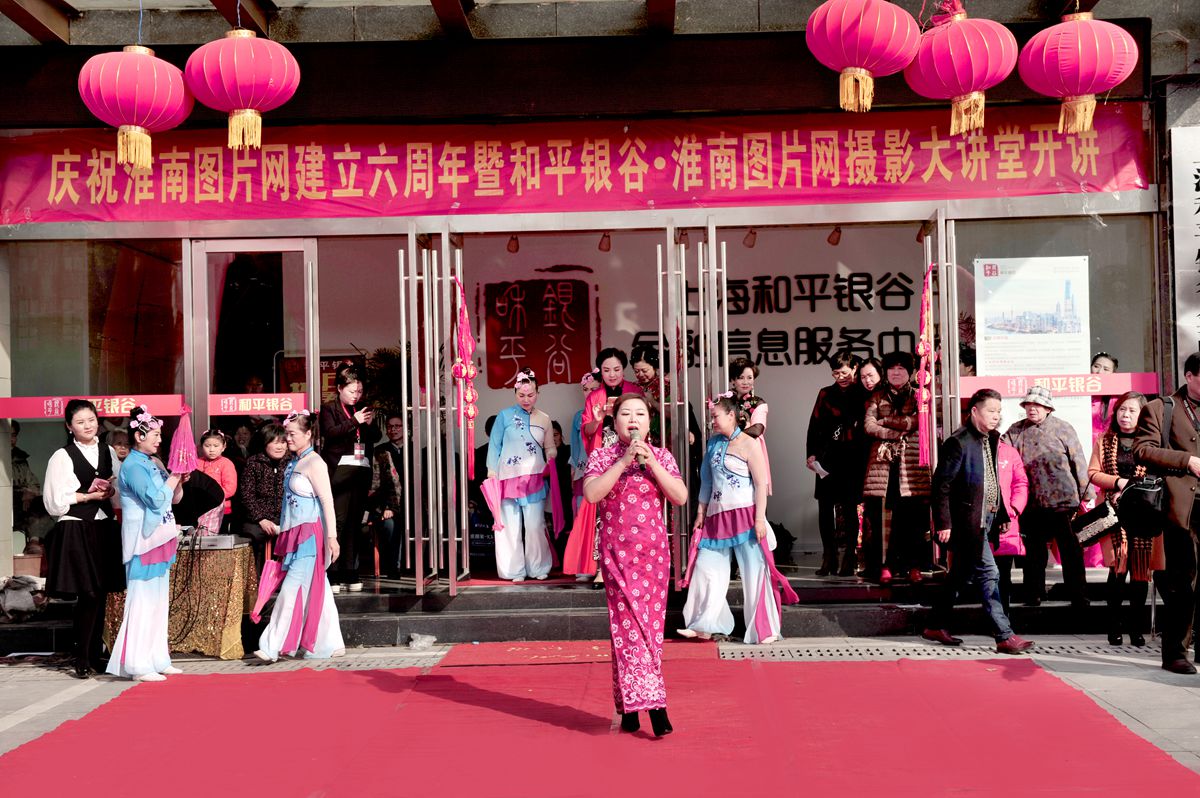 淮南圖片網(wǎng)六周年慶祝活動(dòng)