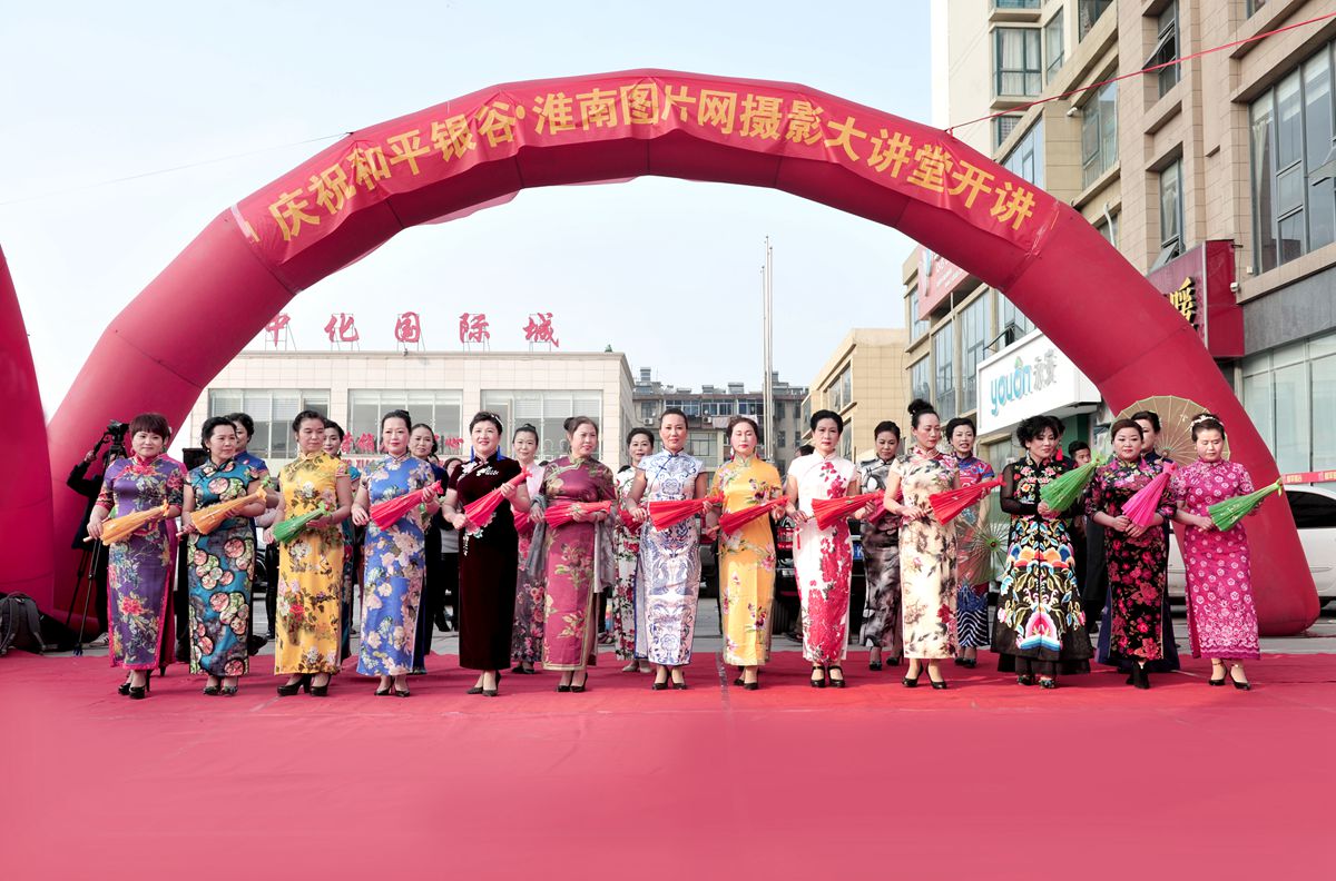 淮南圖片網(wǎng)六周年慶祝活動(dòng)