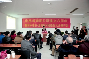 淮南圖片網六周年慶祝活動