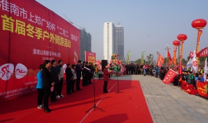 首屆冬季戶外騎行活動