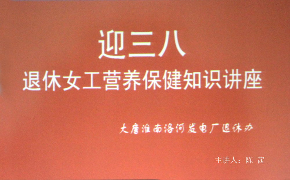 “三八”婦女節(jié)--她們是這樣度過