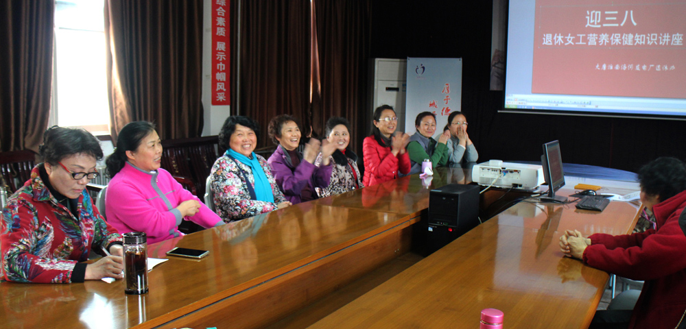 “三八”婦女節(jié)--她們是這樣度過