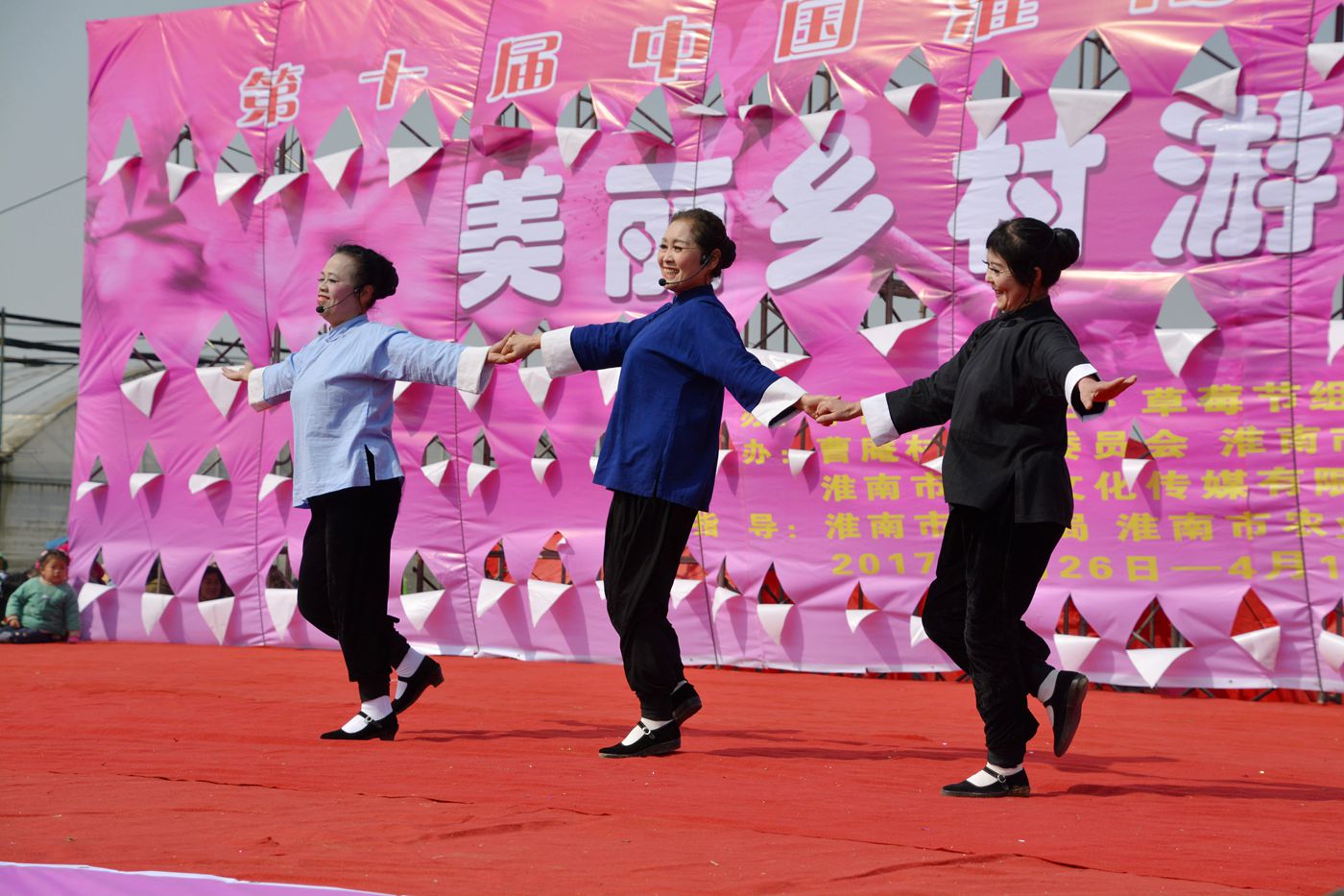 第十屆中國淮南曹安桃花草莓節隆重開幕