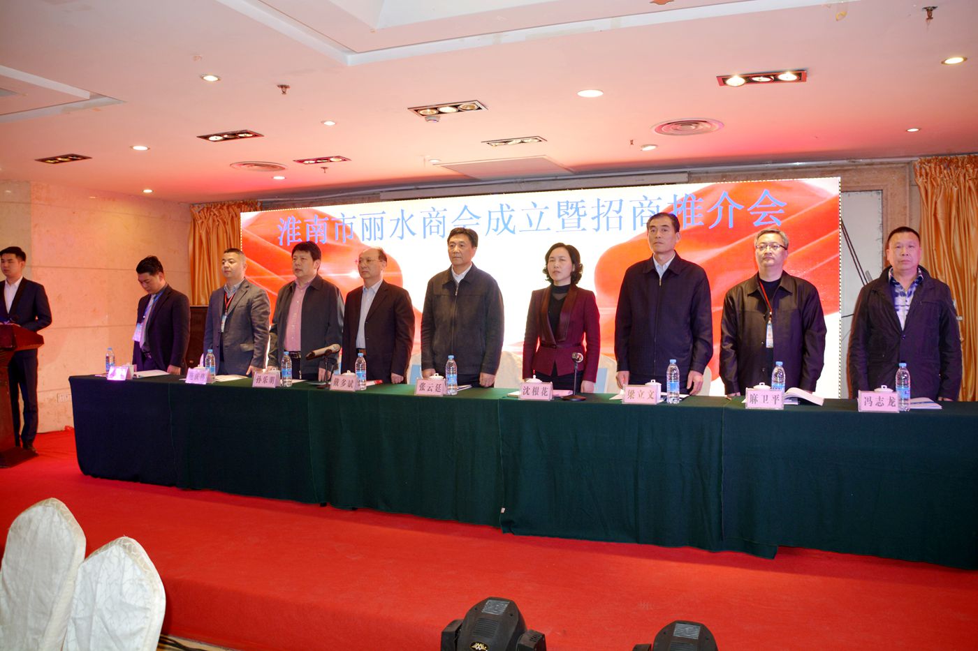 淮南市麗水商會成立暨招商推介會