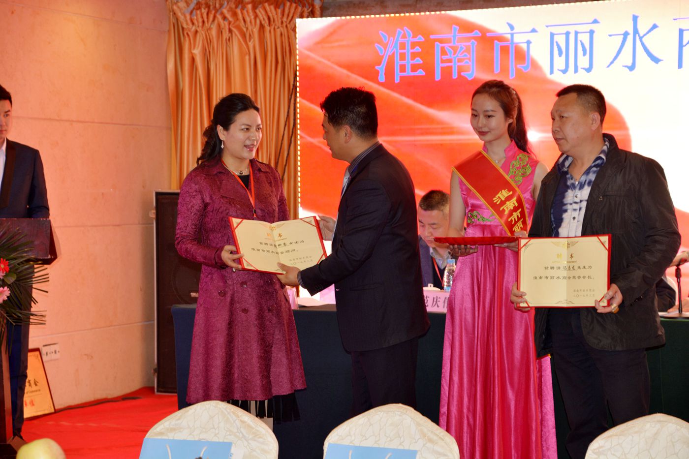 淮南市麗水商會成立暨招商推介會